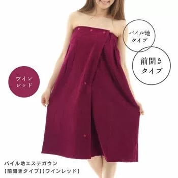 エステガウン ワインレッド エンジ色 前開き 後ろ開き 両開き フリーサイズ 女性 施術用 リラク マッサージ ラップタオル 業務用