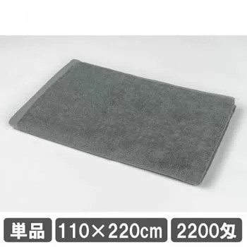 業務用タオルシーツ グレー 灰色 110cm 220cm 施術用ベッドタオル