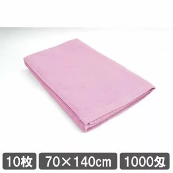 業務用バスタオル ピンク色 10枚セット 1000匁 70cm 140cm