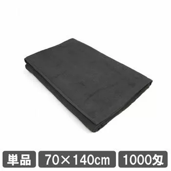 業務用バスタオル アッシュグレー 単品 1枚 1000匁 70cm 140cm