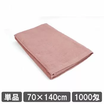 業務用バスタオル パウダーピンク 単品 1枚 1000匁 70cm 140cm