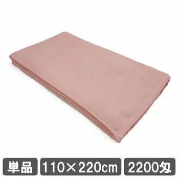 エステ用タオルシーツ 110×220cm パウダーピンク 業務用 大判 施術用