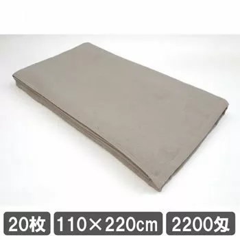 業務用 タオル シーツ 110×220cm ベージュ 大量 20枚 まとめ買い 施術用 整骨院