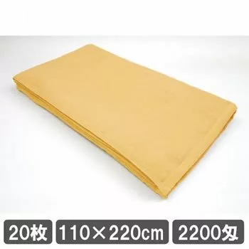 業務用タオルシーツ イエロー 黄色 20枚セット 110cm 220cm 安い 施術用ベッドタオル まとめ買い