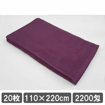 業務用タオルシーツ パープル 紫色 20枚セット 110cm 220cm 安い 施術用ベッドタオル まとめ買い