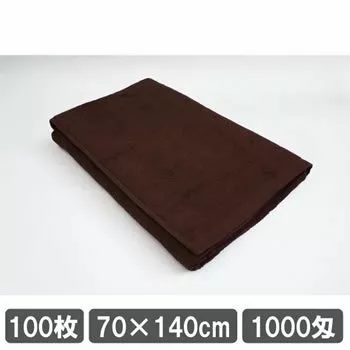 バスタオル 業務用 70×140cm ブラウン 茶色 100枚セット 施術用 まとめ買い 美容室 サロン エステ 安い 大量