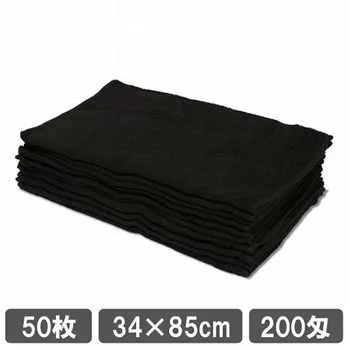 業務用タオル フェイスタオル ブラック 黒タオル 200匁 薄手 50枚セット 激安 施術用カラータオル