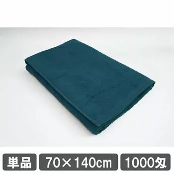 業務用バスタオル グリーン 緑色 単品 1枚 1000匁 70cm 140cm