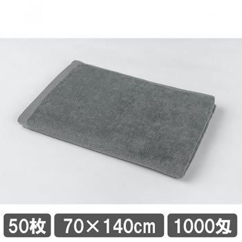 業務用 バスタオル 70×140cm グレー 灰色 50枚 施術用 まとめ買いセット